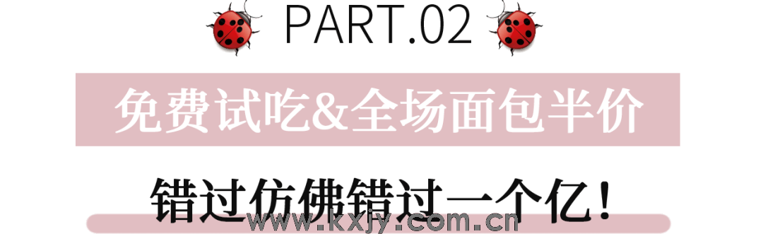 迟了2个月！Sikena Bread斯科纳终于来苏州了，试营业期间免费试吃！
                
                 
    (图13)