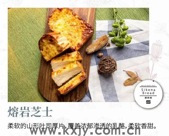 迟了2个月！Sikena Bread斯科纳终于来苏州了，试营业期间免费试吃！
                
                 
    (图23)