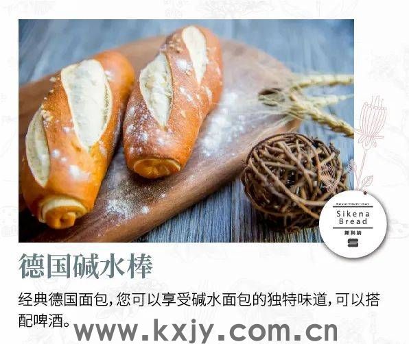 迟了2个月！Sikena Bread斯科纳终于来苏州了，试营业期间免费试吃！
                
                 
    (图21)