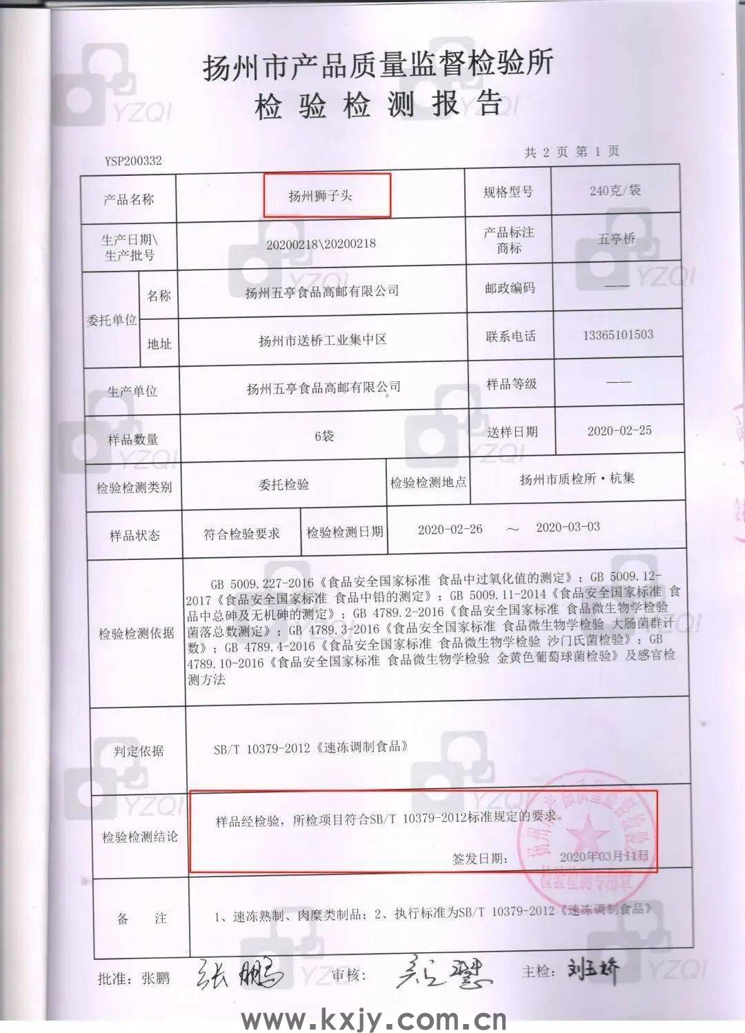 汤鲜味美的正宗扬州狮子头，拌饭吃也太香！
                
                 
    (图7)