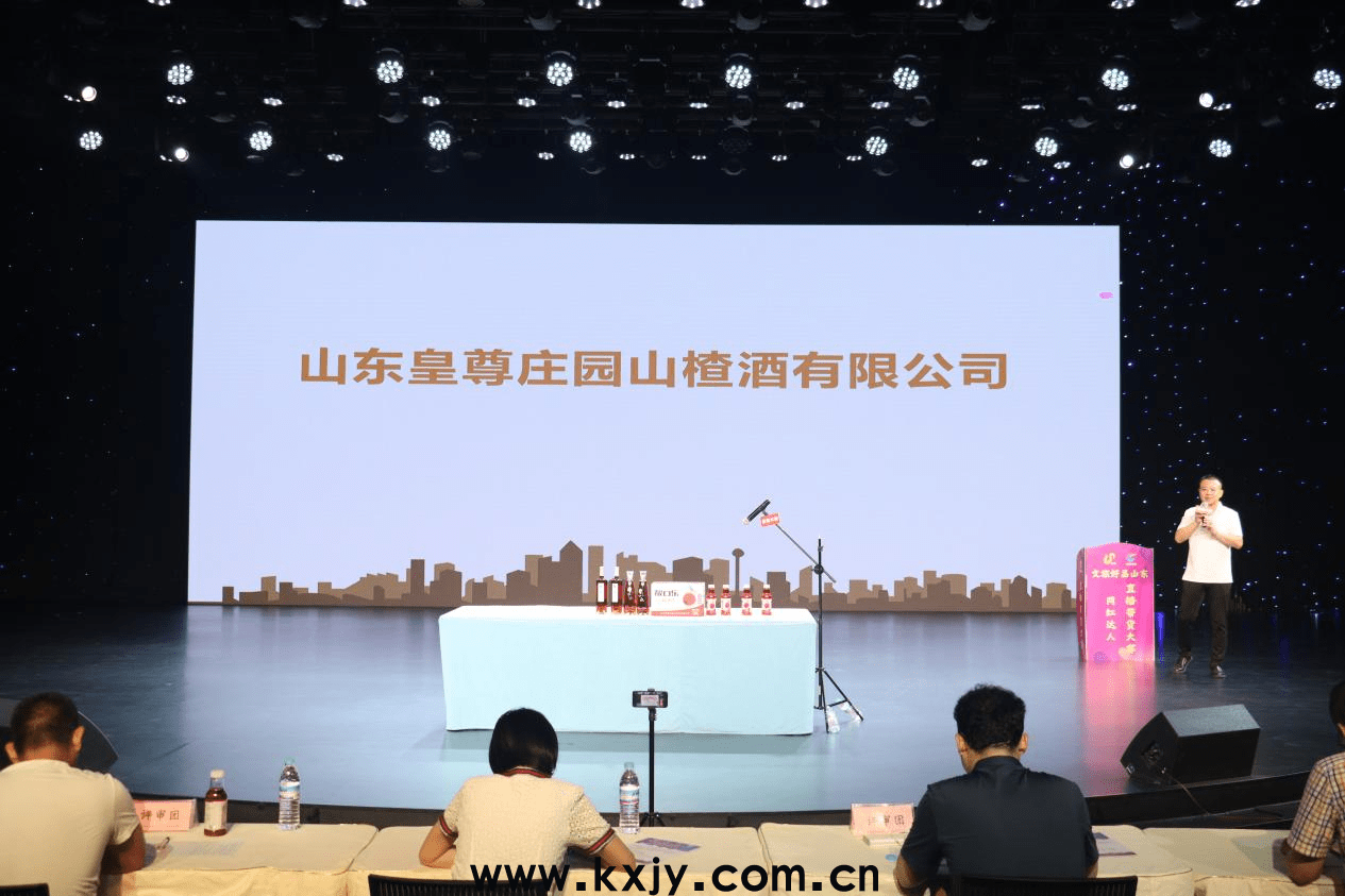 入围“好品企业”，皇尊庄园再获殊荣(图1)