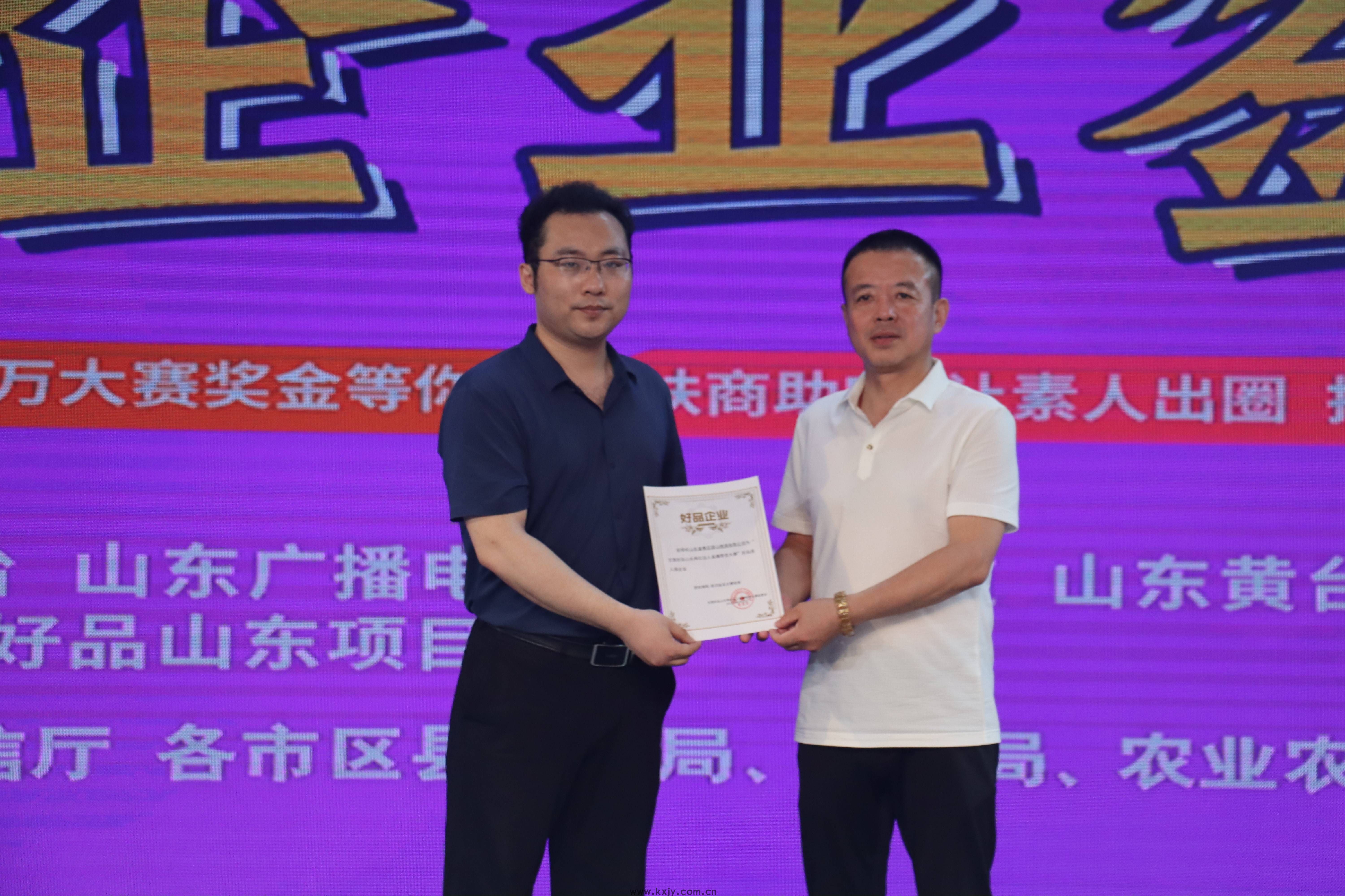 入围“好品企业”，皇尊庄园再获殊荣(图4)