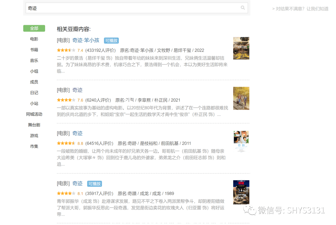 奇迹：一点一点的奇迹~(图1)