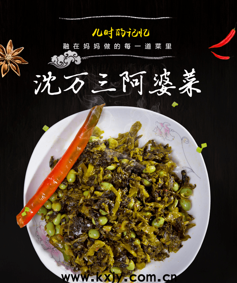 天气热没胃口？沈万三下饭菜组合49.9元包邮送到家，咸甜适中，解馋开胃！(图1)