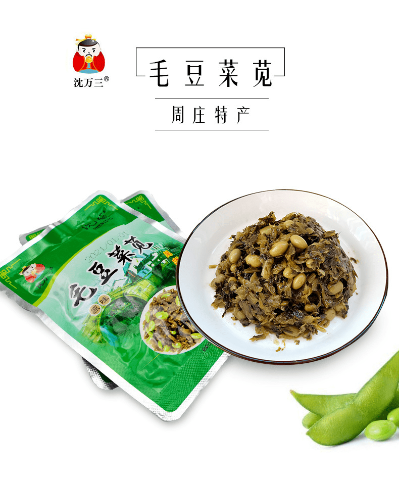 天气热没胃口？沈万三下饭菜组合49.9元包邮送到家，咸甜适中，解馋开胃！(图4)