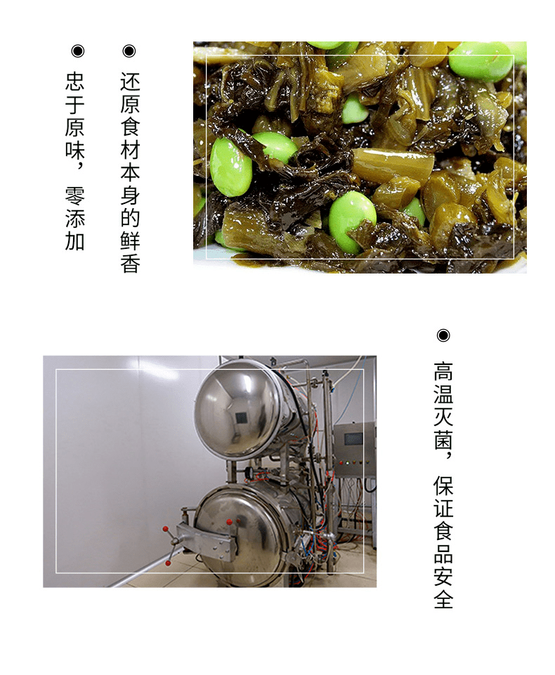 天气热没胃口？沈万三下饭菜组合49.9元包邮送到家，咸甜适中，解馋开胃！(图3)